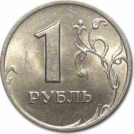 1 рубль СПМД