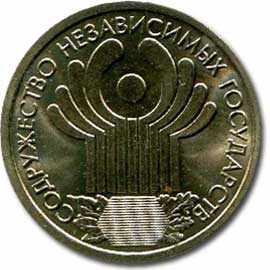 1 рубль 2001 года