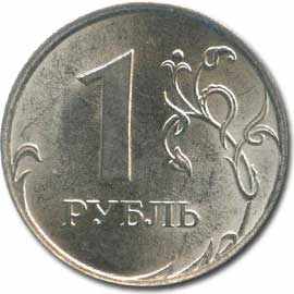 1 рубль СПМД