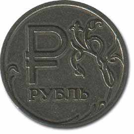 монета с буквой Р