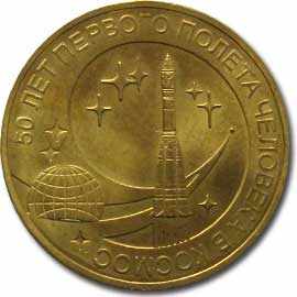 юбилейная монета 2011 года