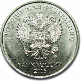 5 рублей ММД