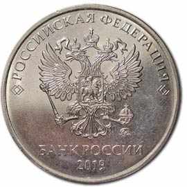 5 рублей регулярной чеканки ММД