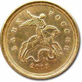 редкий брак монеты 2013 года