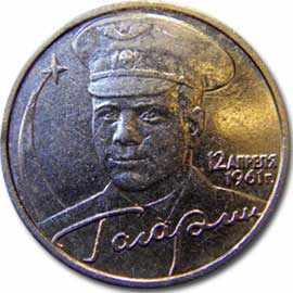 Реверс монеты 2001 года