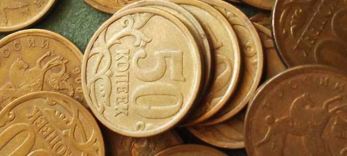 ценные монеты современной России номиналом 50 копеек