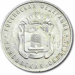 очень дорогие 10 рублей на серебряном полтиннике 1924 года