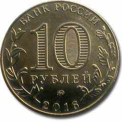 10 рублевая монета заготовке от 25 рублей