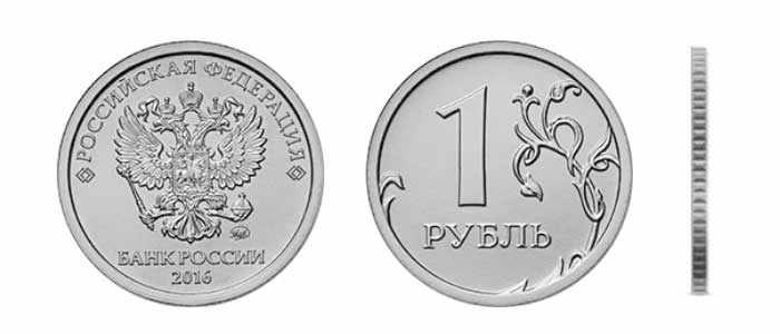 1 рубль образца 2016 года