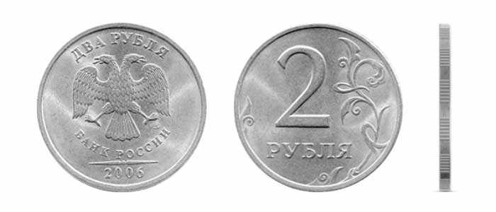 аверс двухрублевой монеты 2002 года