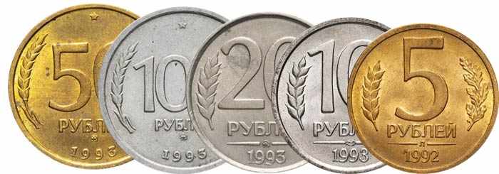 каталог монет России 1992-1993