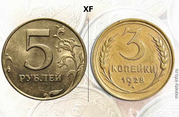 качество сохранности монеты XF