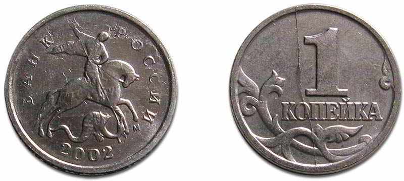 цена монеты 2002 года с расколом штемпеля