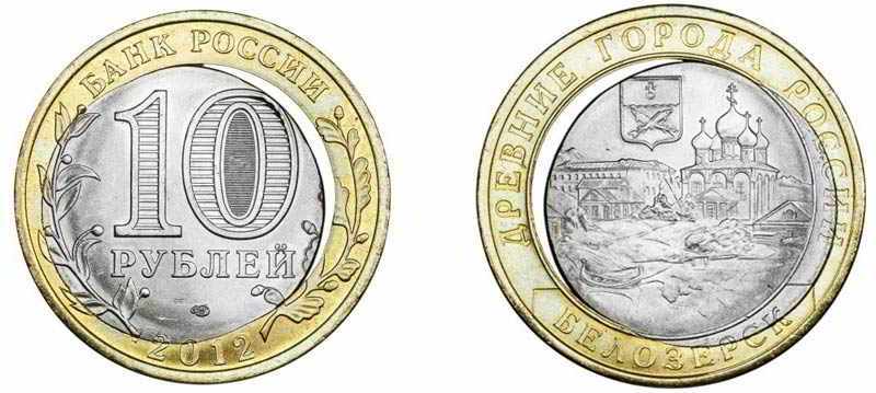 смещение вставки на 10-рублевой монете