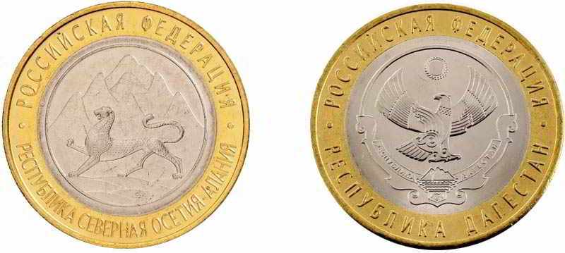юбилейные биметаллические монеты серии Российская Федерация