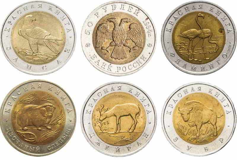 список и цены на монеты 1994 года