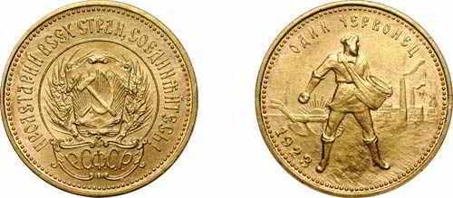 фото золотой монеты СССР - червонец 1923 года выпуска