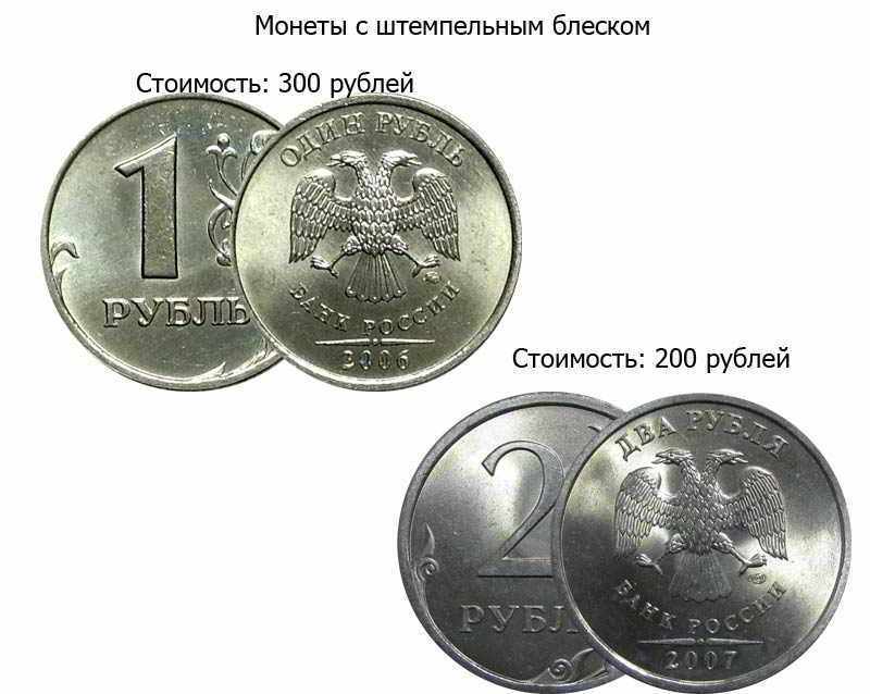блестящие рубли 1997-2009 годов