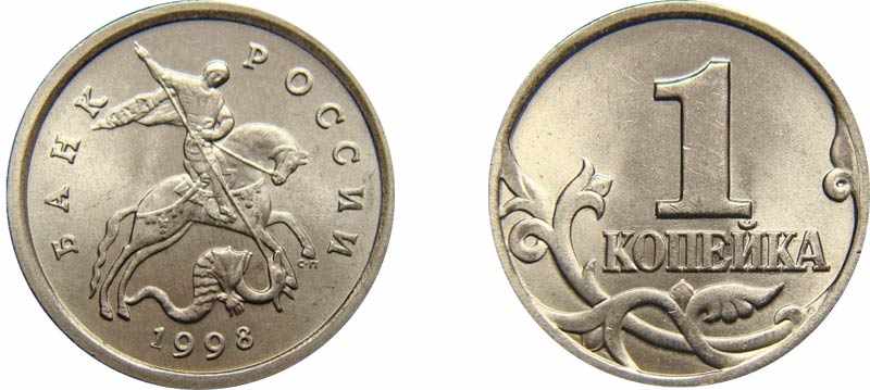 сколько весит монета 1 копейка России