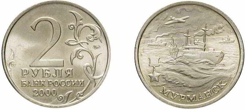 каталог юбилейных монет 2 рубля с ценами