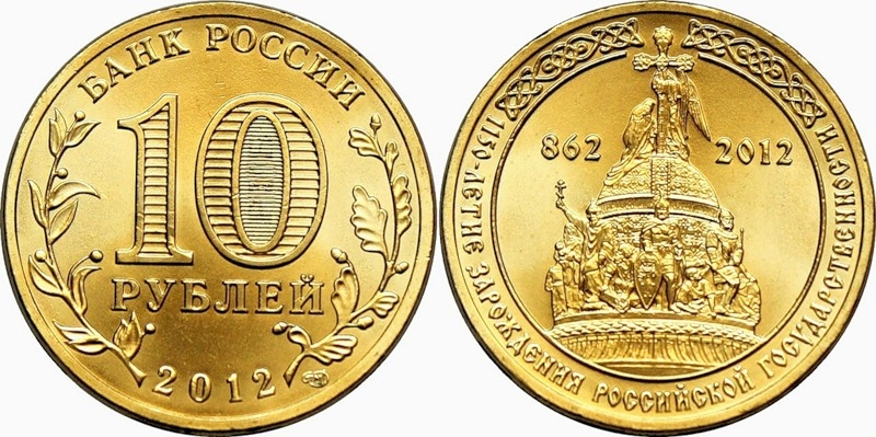 Юбилейные монеты 10 рублей: список, стоимость, продать