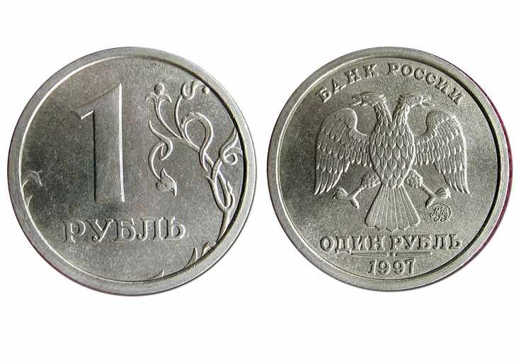 1 рубль 1997 года широкий кант 