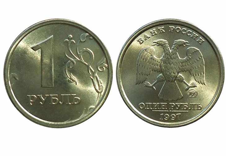1 рубль 1997 кант ступенька 