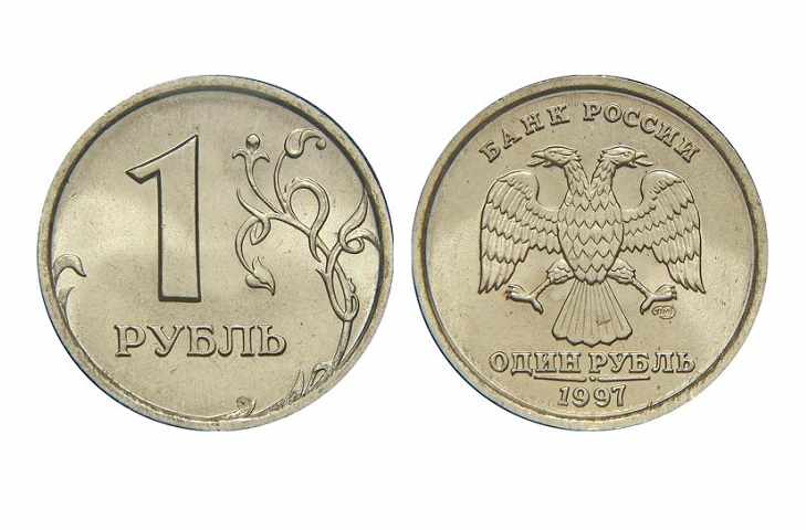 1 рубль 1997 