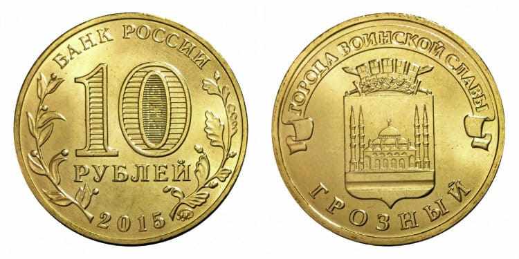 Биметаллические монеты 10 рублей, каталог и цены