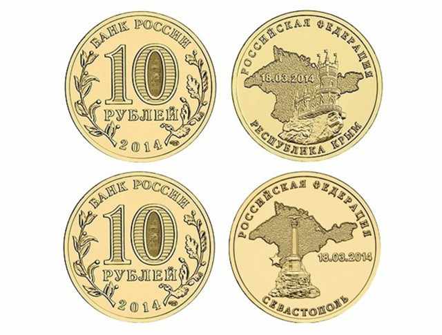 Юбилейные и памятные монеты Банка России: 10 рублей, список и стоимость