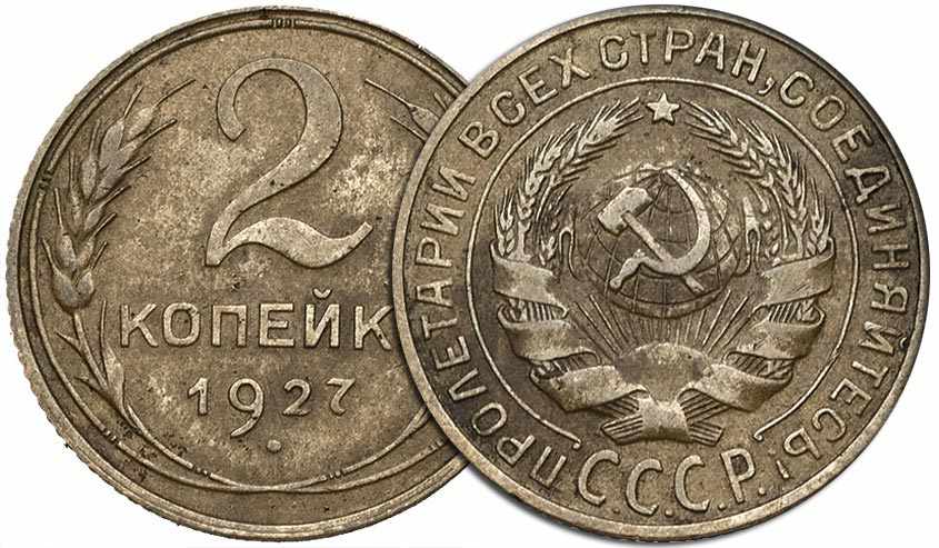 Ценные монеты СССР и их стоимость