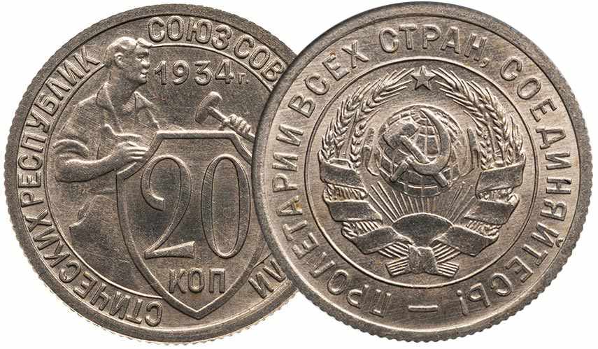 Самые дорогие монеты СССР