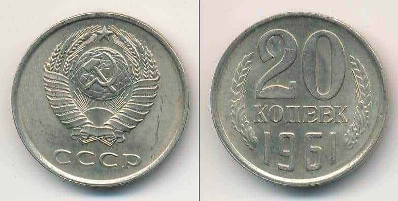 Монеты СССР: стоимость, каталог, цены на 2017 год