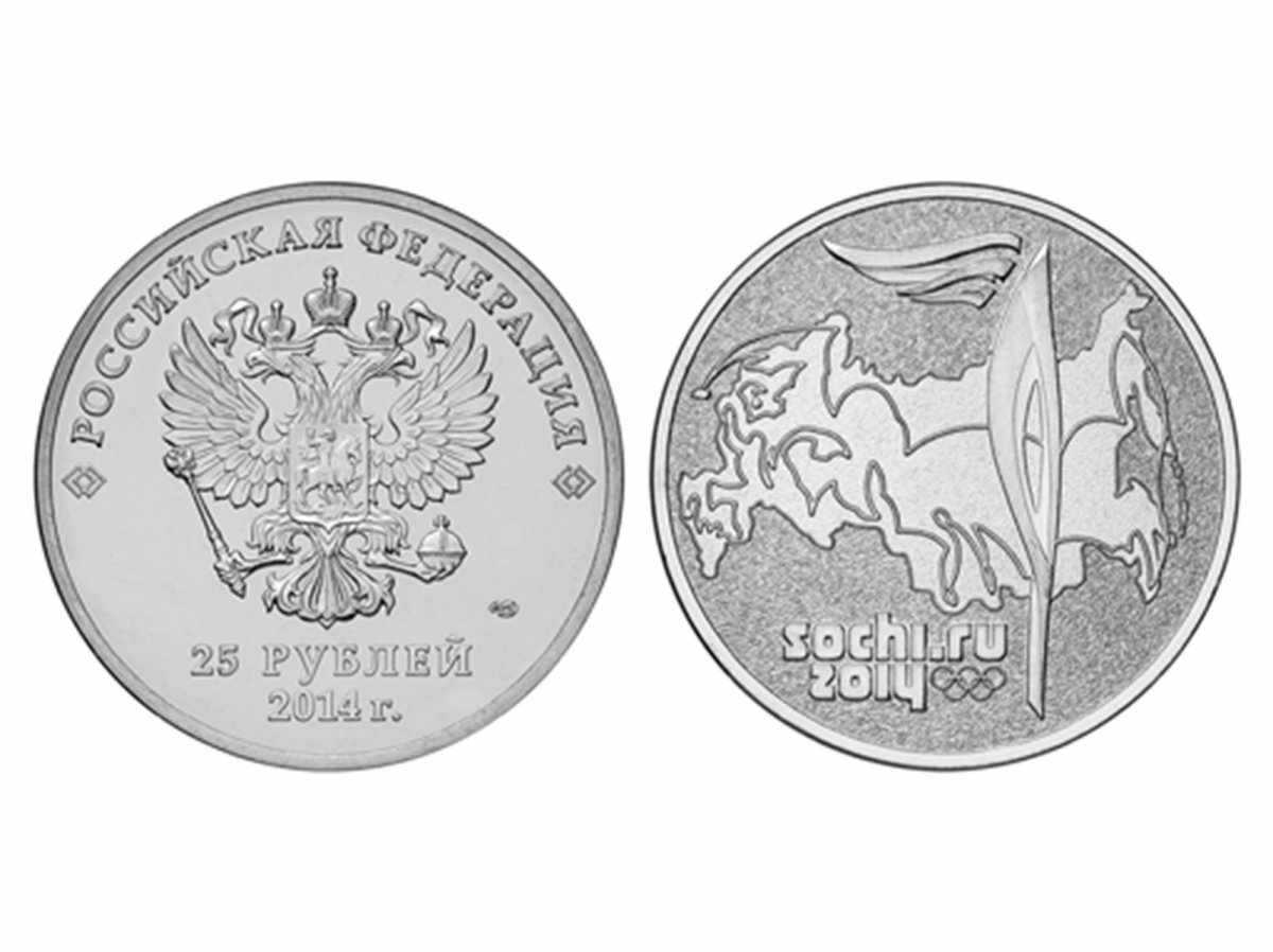 Монета 25 рублей Сочи 2014: цена, продать, сбербанк