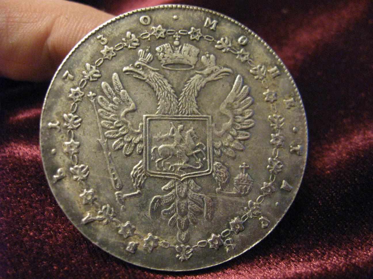 Старые монеты и их стоимость от 1701 года по 1917 год