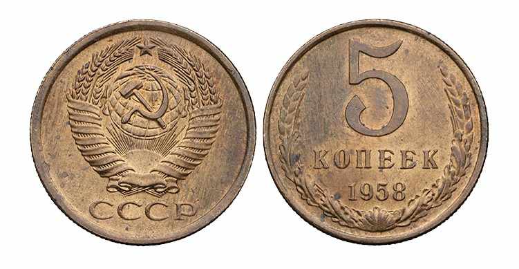 Каталог монет СССР: стоимость, цены на 2017 год, продать