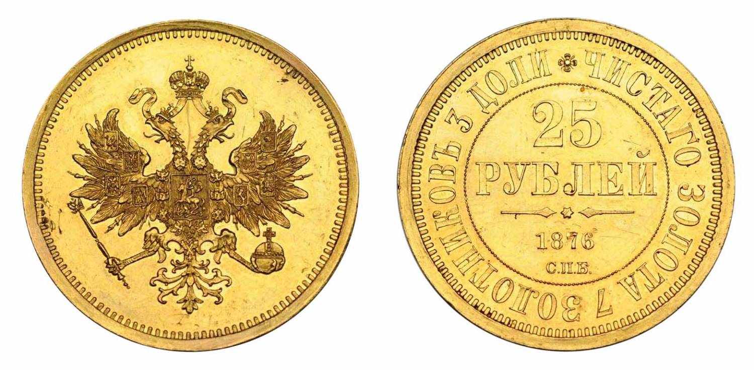 Монеты царской России: стоимость, каталог, цены на 2017 год