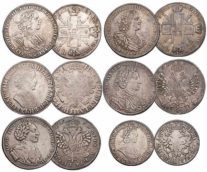 Царские монеты: цена, стоимость, каталог царских монет, цена, 1613, 1913