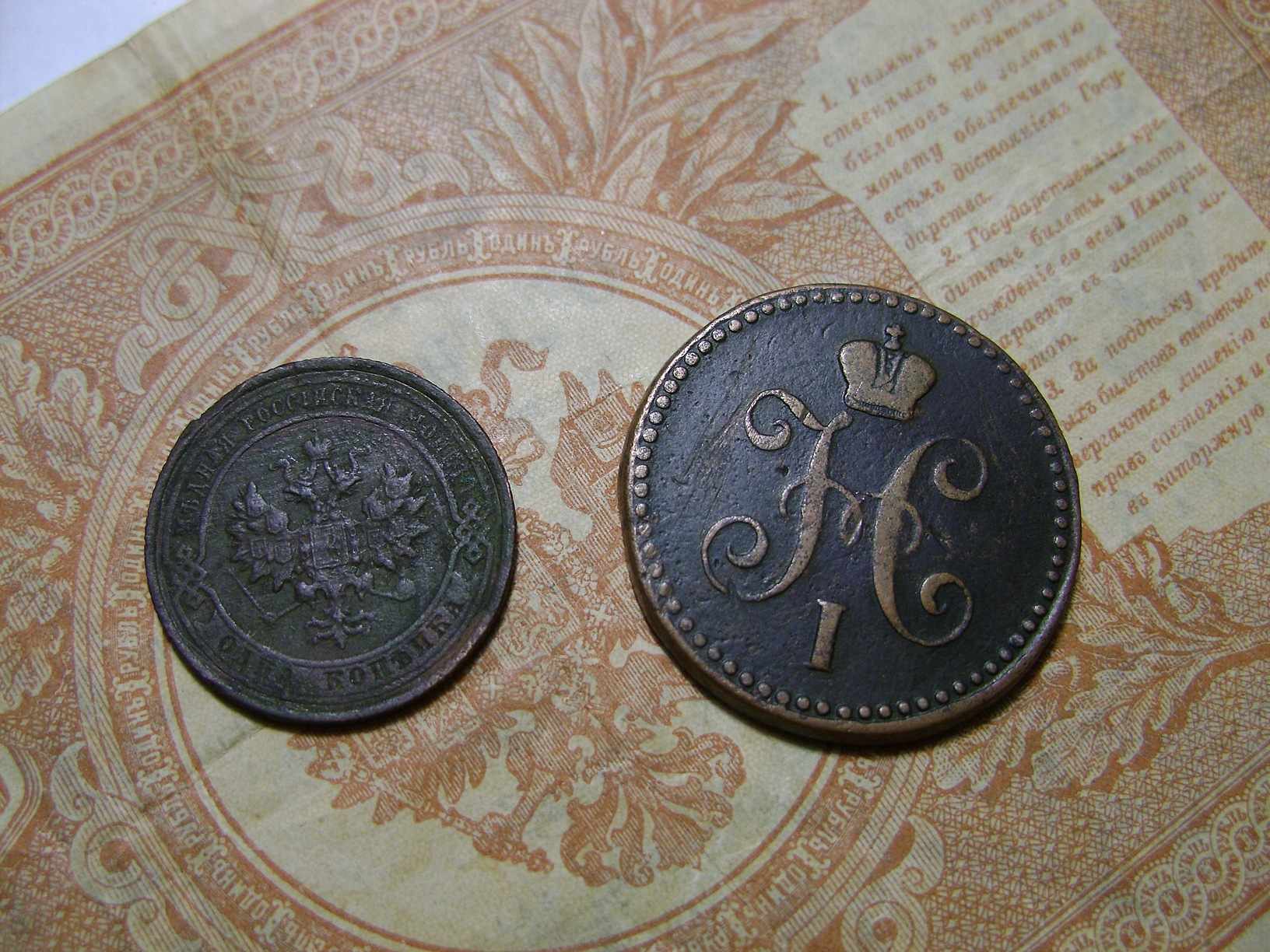 Старинные монеты России стоимость каталог цены фото разновидности