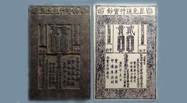 Первые монгольские банкноты