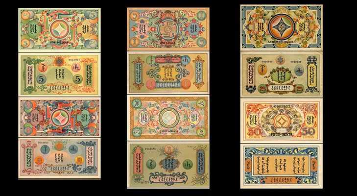 Деньги Монголии 1924 года