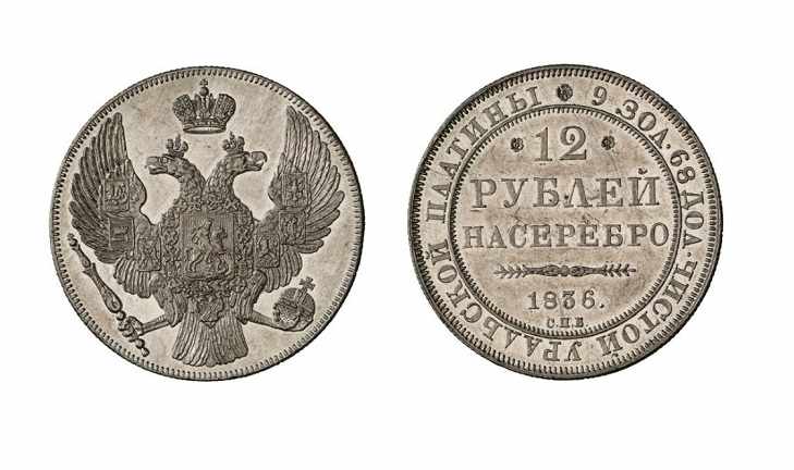 Платиновые монеты России 