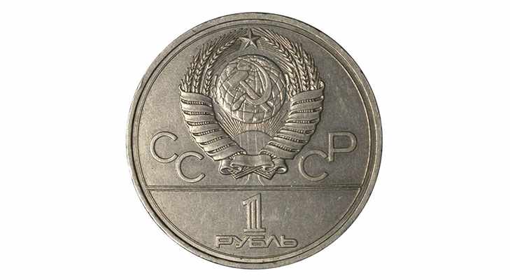 Олимпийский рубль 1980 года - аверс 