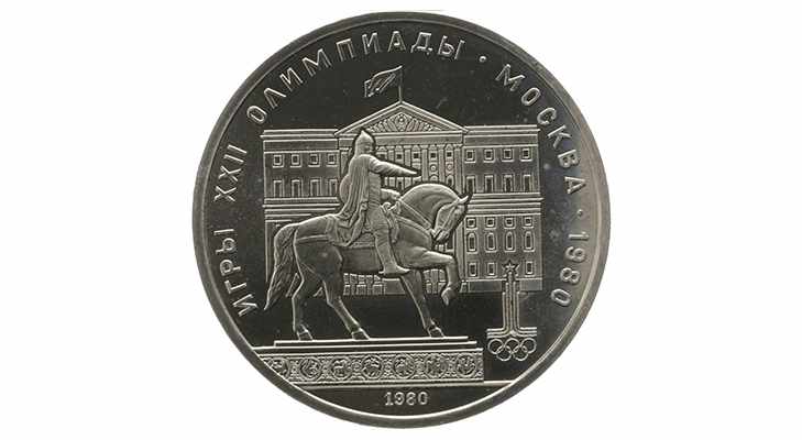 Олимпийский рубль 1980 года - Памятник Юрию Долгорукому
