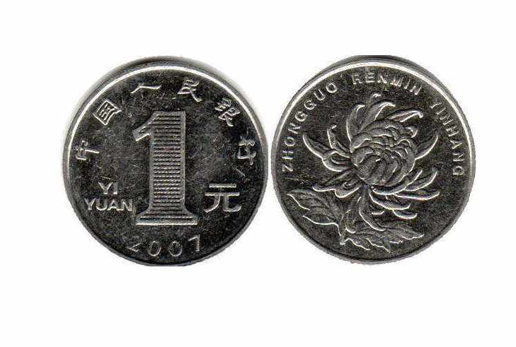 Монета номиналом 1 юань 