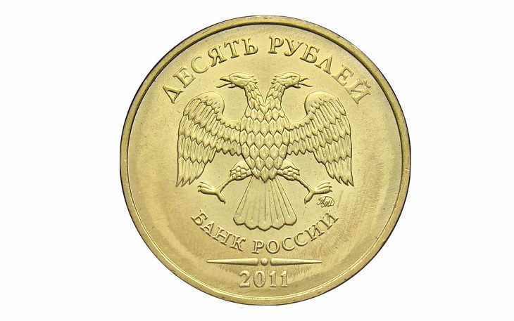 Монета 10 рублей 2011