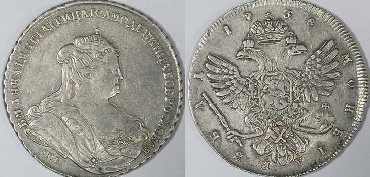 Серебряный рубль 1738 года