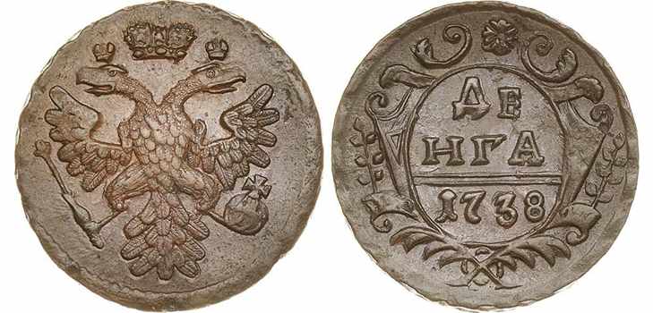 Монета - денга 1738 года