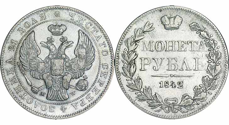 1 рубль Варшавского монетного двора, 1842 год