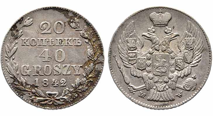 20 коп./ 40 groszy 1842 года
